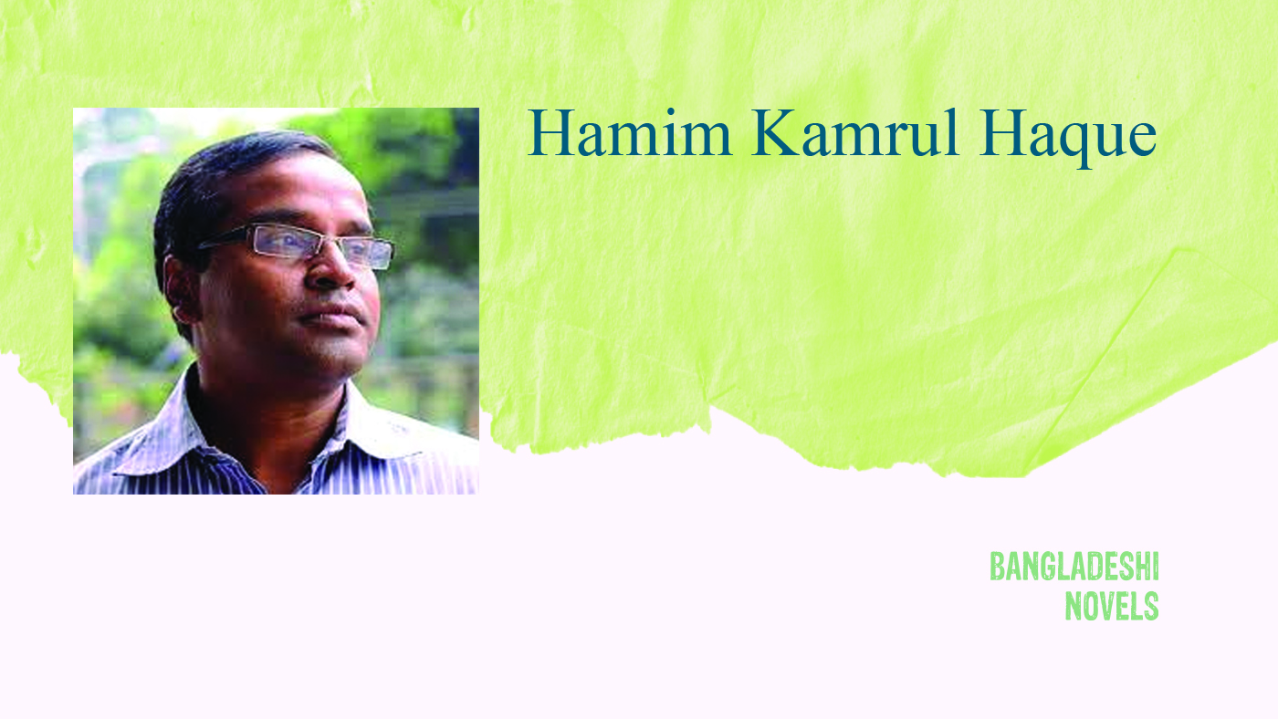 Hamim Kamrul Haque